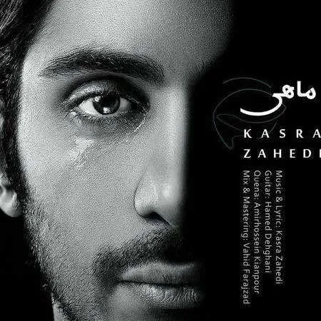 ماهی