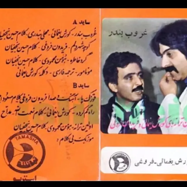 راه گم کرده