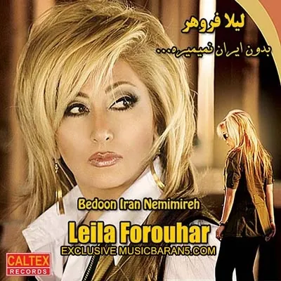 بدون ایران نمیمیره
