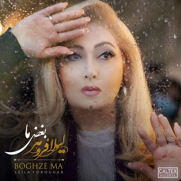 بغض ما