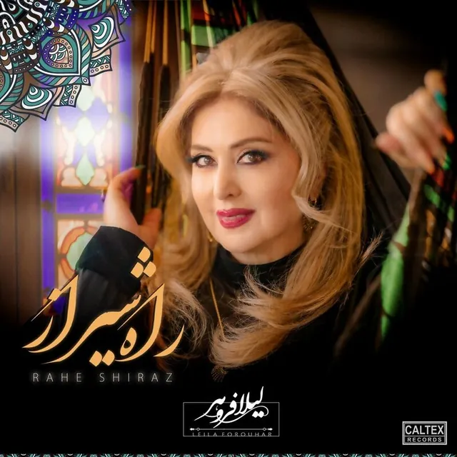 راه شیراز