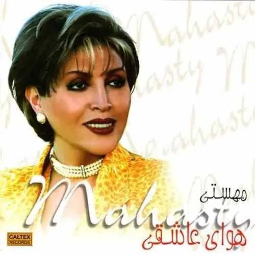 هوس باز