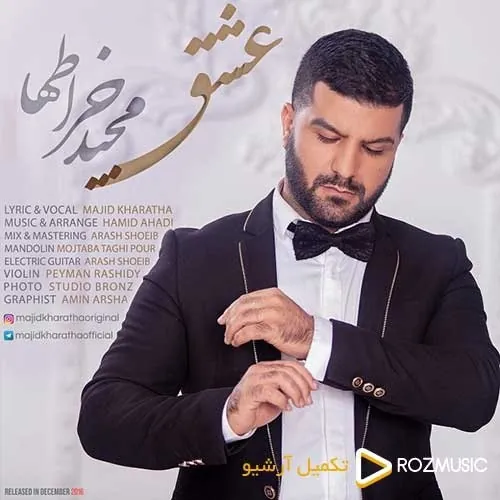 عشق