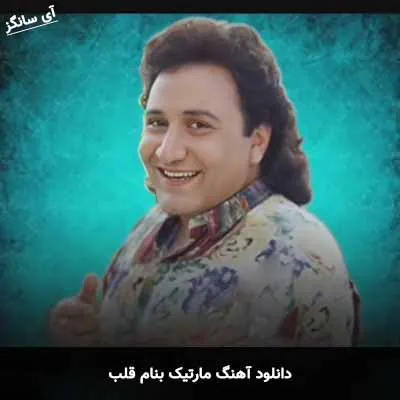 قلب