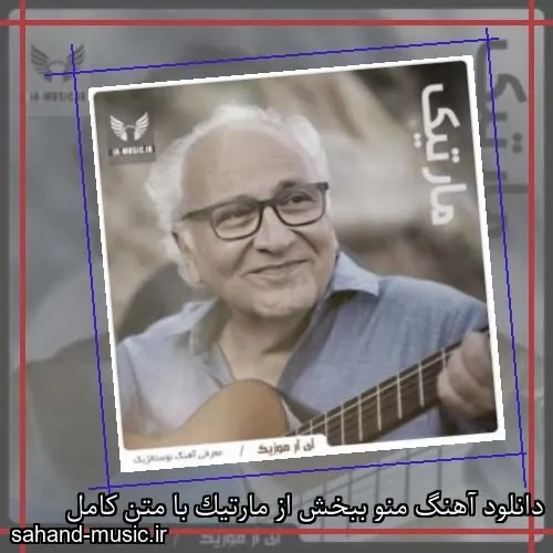 منو ببخش