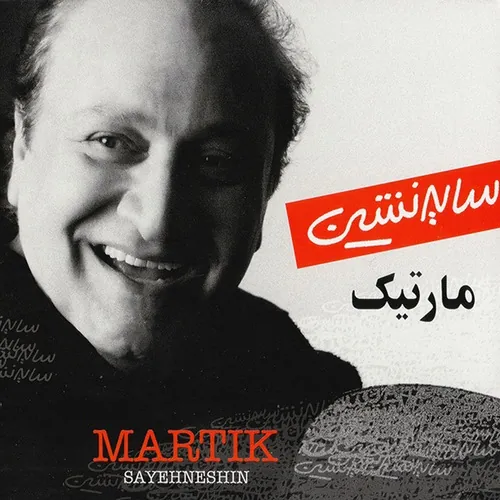 سایه نشین