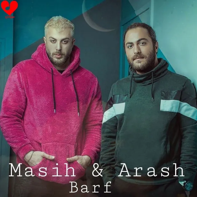 برف