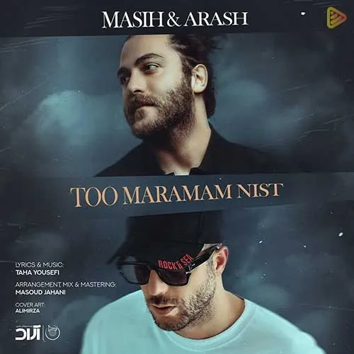تو مرامم نیست