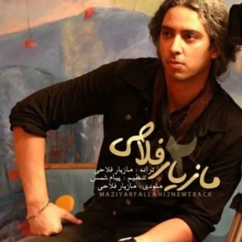 تو که میدونستی