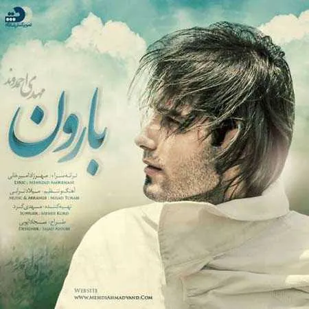 بارون