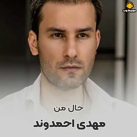 حال من