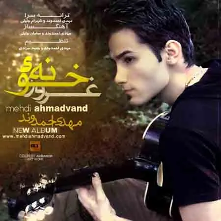 خونه غرور