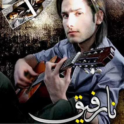 نارفیق