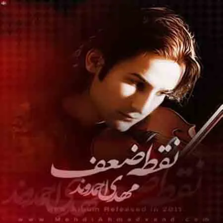 نقطه ضعف