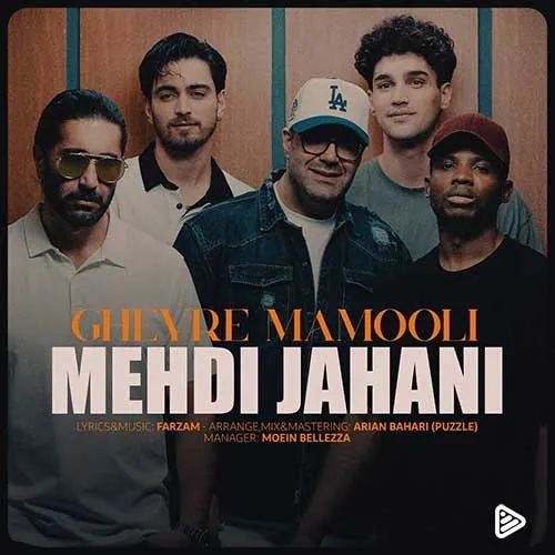 غیر معمولی