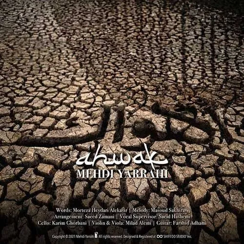 اهواک