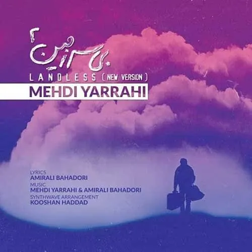 بی سرزمین 2