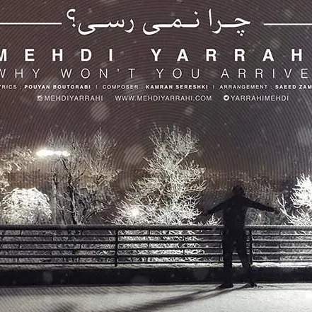 چرا نمیرسی