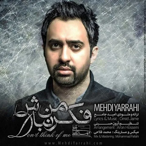 فکر من نباش