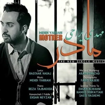 مادر