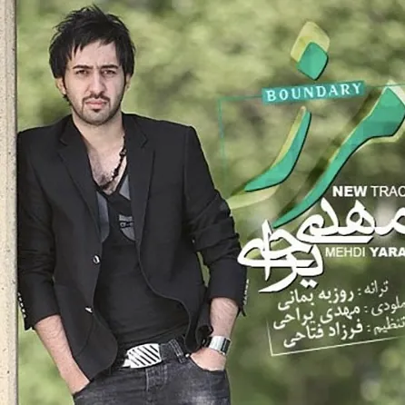 مرز