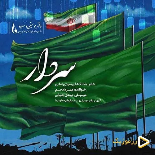 سردار