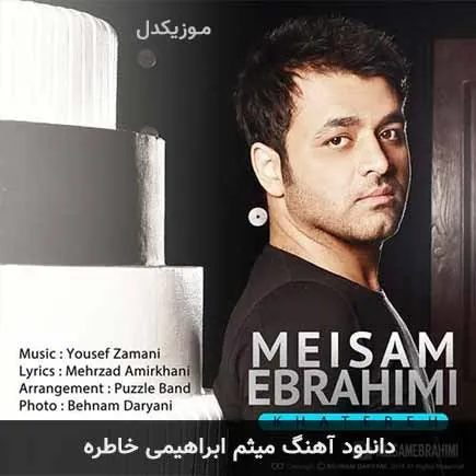 خاطره