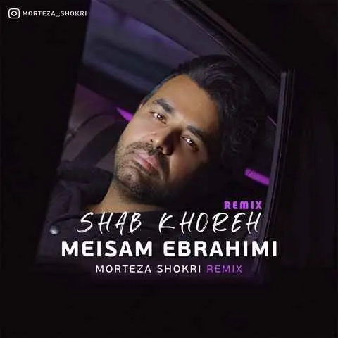 شب خوره
