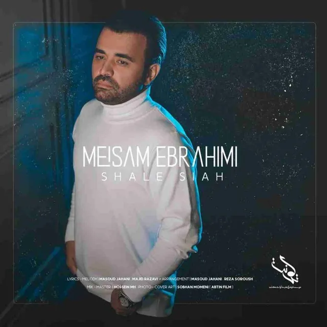 شال سیاه