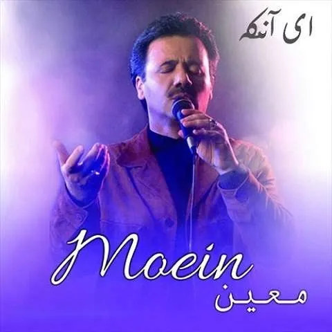 ای انکه