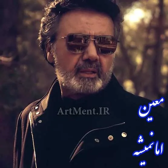 اما نمیشه