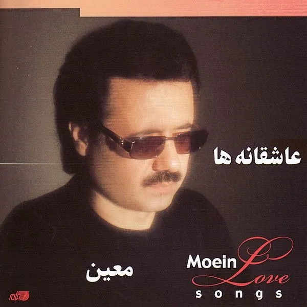 عاشقانه ها