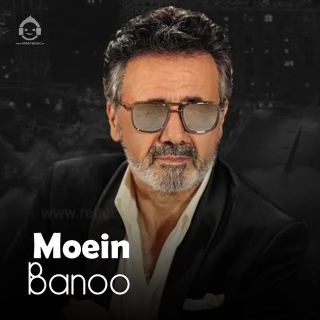 بانو