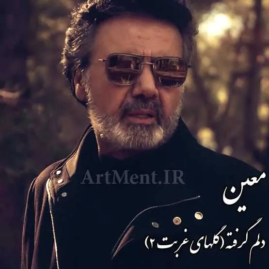 دلم گرفته 2