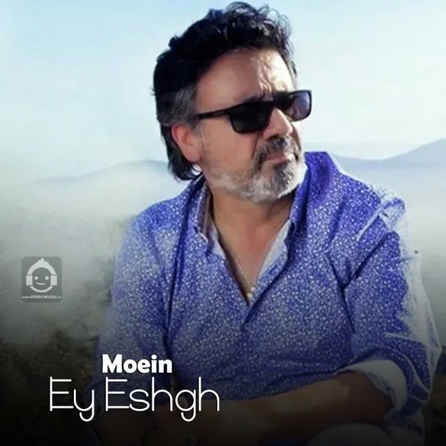 ای عشق