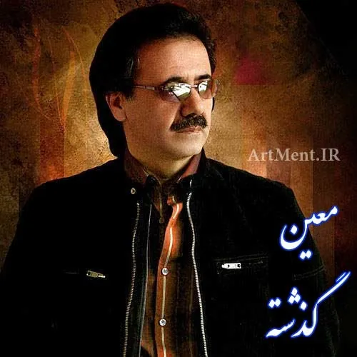 گذشته