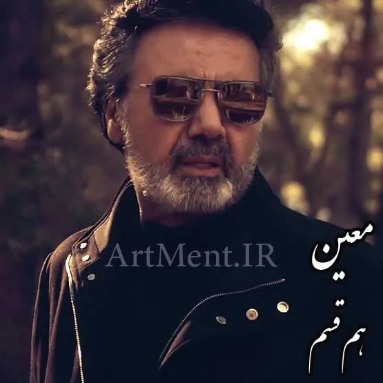 هم قسم