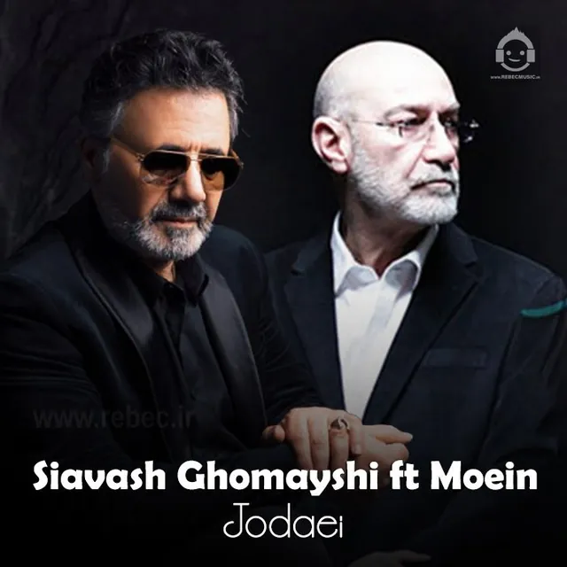 جدایی