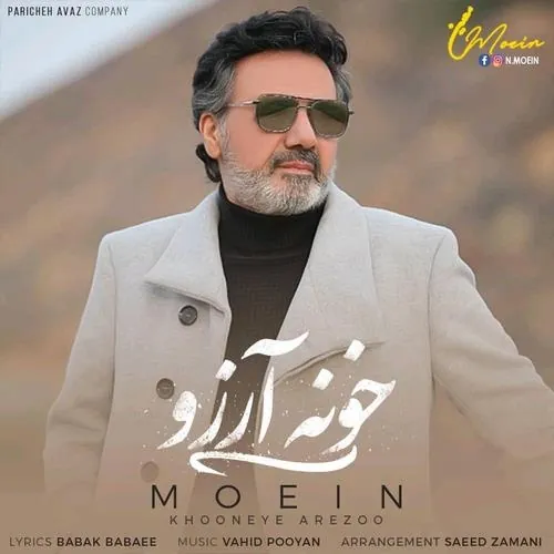 خونه