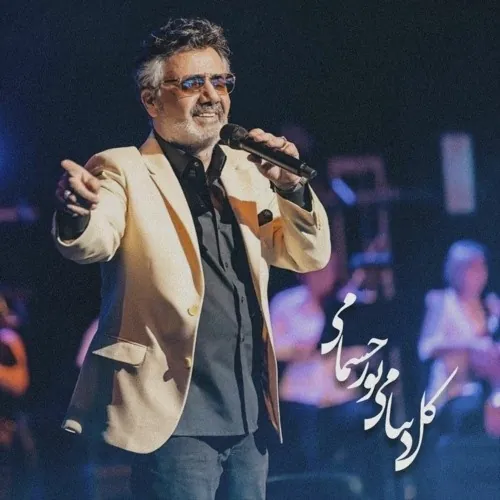 کل دنیامی