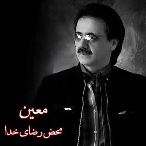محض رضای خدا