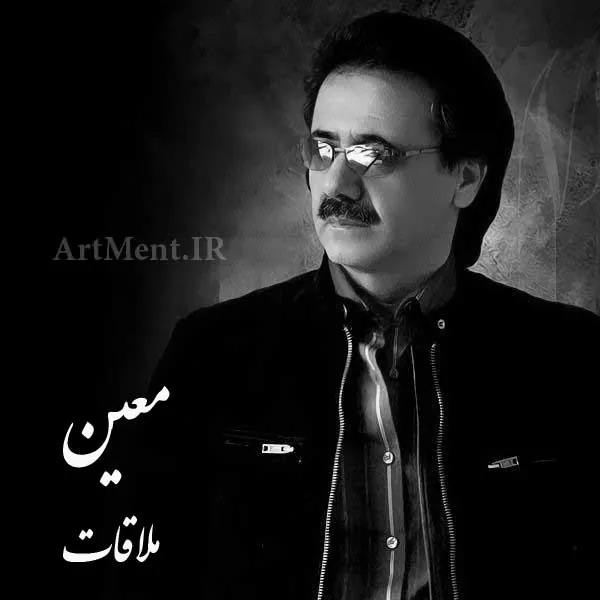 ملاقات