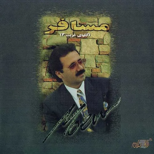 مسافر