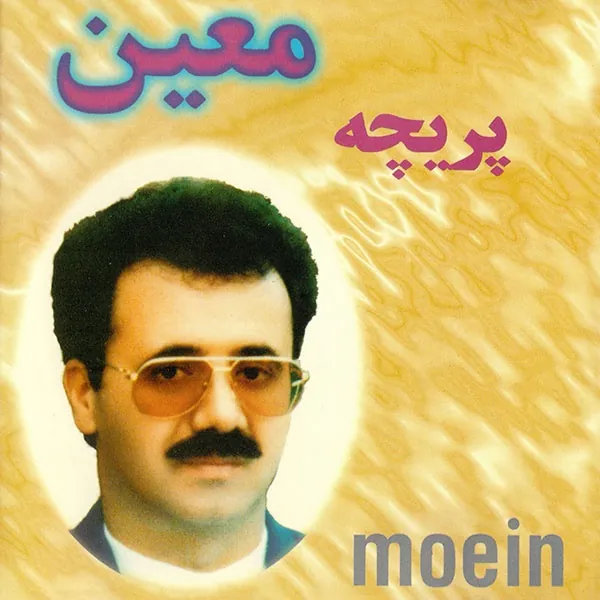 پریچه