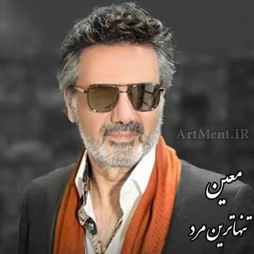 تنهاترین مرد