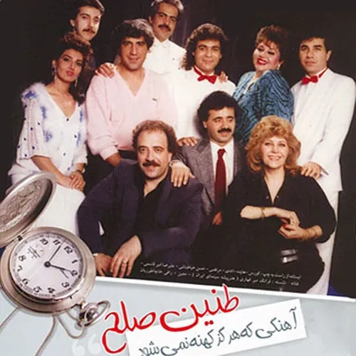 تنین صلح