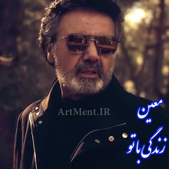 زندگی با تو