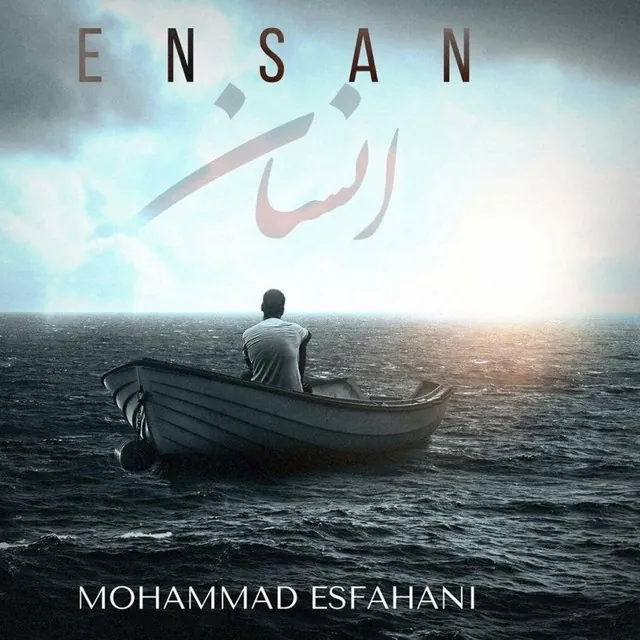 انسان