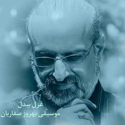 غم غفلت