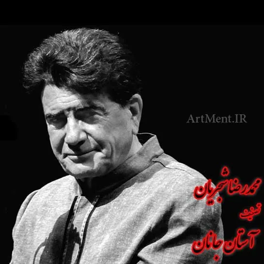 تصنیف آستان جانان
